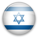 FEHRL - Israel